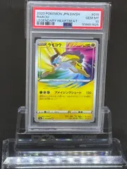 アメイジングレア　15枚　まとめ売り　イベルタル　ザシアン　ライコウ アメイジングレア 15枚 まとめ売り イベルタル ザシアン