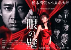2025年最新】松本清張 眼の壁の人気アイテム - メルカリ