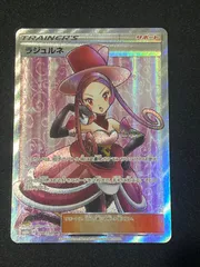 psa9 ラニュイ ラジュルネ ルスワール ルミタン SR4枚 ルスワール＆ラジュルネ＆ラニュイ＆ルミタン SR バトル