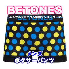 新品 BETONES ビトーンズ BUBBLE7 BLUE×YELLOW メンズ フリーサイズ ボクサーパンツ