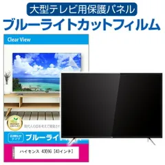 2025年最新】hisense 43e6gの人気アイテム - メルカリ