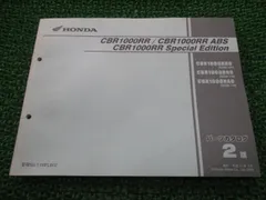 2026年最新】cbr1000rr サービスマニュアルの人気アイテム - メルカリ