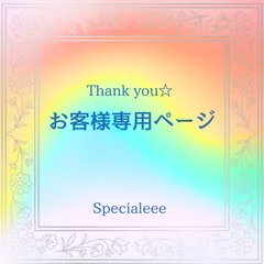 ＫＪ様★専用ページ★