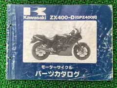2025年最新】GPZ400R サービスマニュアルの人気アイテム - メルカリ