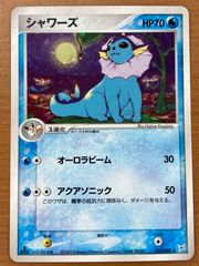 状態B シャワーズ 1ED 1st edition 022/080 マグマVSアクア ふたつの