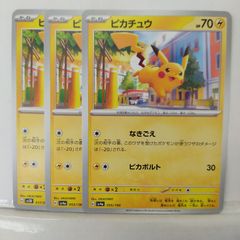 ピカチュウ なきごえ ピカボルト - メルカリ