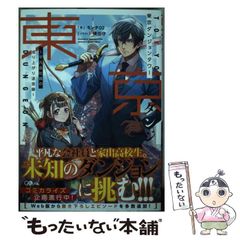 【中古】 ３６５日知的悦楽生活の方法 オフビジネスの達人になる/ディーエイチシー/楡原慎 中古】 365日知的悦楽生活の方法 オフビジネスの達人になる