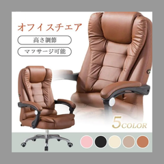 オフィスチェア PCチェア 事務椅子 学習イス パソコンチェア デスクチェア ゲーミングチェア ランバーサポート 座面昇降 自宅 ゲーミングチ