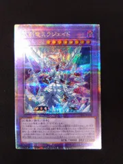 【ARS10+】氷剣竜ミラジェイド 25th クオシク 鑑定書有り ARS10+】氷剣竜ミラジェイド 25th クオシク 鑑定書有り