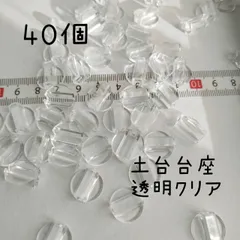 ヘアゴム用の土台台座　透明クリア　40個　ヘアゴムはついてません。