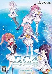【中古】D.C.4~ダ・カーポ4~ 完全生産限定版 - PS4 (【特典】描き下ろしB2タペストリー、複製ミニ色紙、録り下ろしめざましボイスCD 同梱)