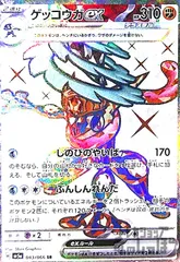 2025年最新】ゲッコウガex SRの人気アイテム - メルカリ
