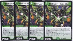 デュエルマスターズ 超愛銀河クエーサー・ラブエクスパンジョン - メルカリ