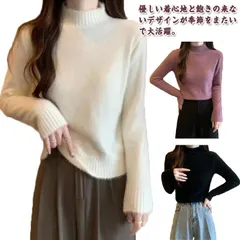 ニットセーター レディース シャギー ニットトップス 長袖 インナー 秋 冬 裏起毛 ふわふわ もこもこ ニット セーター プルオーバー タートルニット ニットソー 無地 ハイネック モヘアタッチ シ#ali993