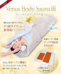 2025年最新】ヒートマット エステの人気アイテム - メルカリ
