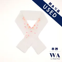 半衿 半襟 USED 訳あり 白 ピンク 菊 成人式 振袖  振袖用 和装小物 着物 きもの 和装 WO-142