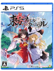 【新品】PS5　 東方スペルカーニバル