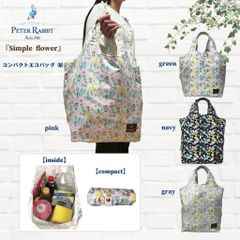 ハンドバッグ (M) 0668 [PETER RABBIT(TM) ピータ—ラビット(TM)] コンパクト エコバッグ (M) 折りたたみ 買い物 ショッピング レディース