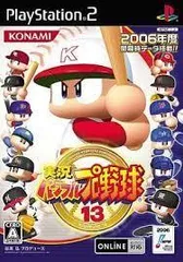 実況パワフルプロ野球13／PlayStation2／ゲーム【中古】