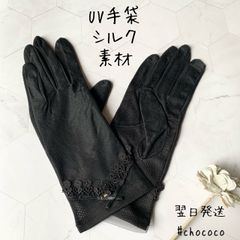 【花ブラック】UVカット 手袋　シルク　紫外線対策　ちょここしょっぷす