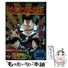 2023年最新】なにわ遊侠伝の人気アイテム - メルカリ