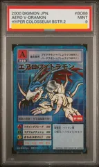 2024年最新】デジモンカード psa10の人気アイテム - メルカリ