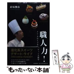2025年最新】鎧塚俊彦の人気アイテム - メルカリ