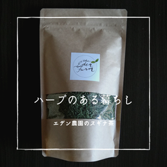エデン農園のスギナ茶 (50g)