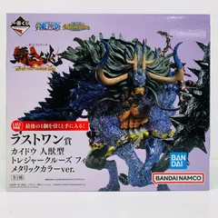 ワンピース ラストワン賞 カイドウ フィギュア メタリックカラーver Yahoo!オークション - ラストワン賞 カイドウ 人獣型 フィギュア