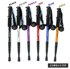 トレッキングポール 2本セット ストック 調節可能 格納式 登山杖 アンチショック アルミ製 ステッキ 軽量 ウォーキング ハイキング 2-TRKIN