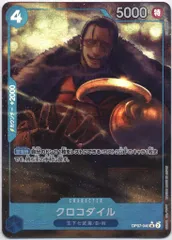 バンダイ プレミアムブースター ONE PIECE CARD THE BEST2 (PRB02収録)OP07-040 クロコダイル(パラレル) UC