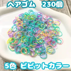 j157【大量まとめ売り】ヘアゴム ビビットカラー 230個セット 5色 大量 超お買い得 おまけ 小さめ 輪ゴム 伸びる 赤ちゃん 子ども キッズ 女の子 ヘアアレンジ 髪ゴム かわいい 部分結び 三つ編み 編み込み ツインテール