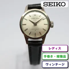 2023年最新】QUEEN SEIKOの人気アイテム - メルカリ