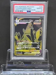 ジュラルドンVMAX　UR　S8b【VMAXクライマックス】285/184　PSA10