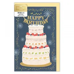 【ネコポスゆうパケット】 バースデーカード グレル 誕生日 主役 1196302 二つ折りカード エヌビー社 NB Birthday Card グリーティングカード お誕生お祝い
