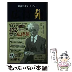 2025年最新】広侍苑 銀魂の人気アイテム - メルカリ
