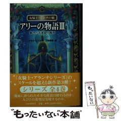 2025年最新】タモラ・ピアスの人気アイテム - メルカリ
