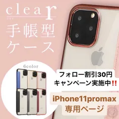 2024年最新】iphone13カバー手帳型の人気アイテム - メルカリ