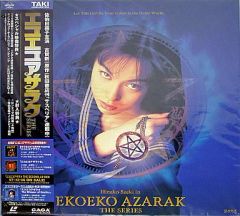 エコエコアザラク 劇場版 DVD-BOX (3作品収録) 北米版 エコエコアザラク 劇場版 DVD-BOX (3作品収録) 北米版 - メルカリ