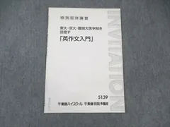 2025年最新】京大英作文の人気アイテム - メルカリ