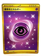 2024年最新】ポケモンカード 超エネルギー urの人気アイテム - メルカリ