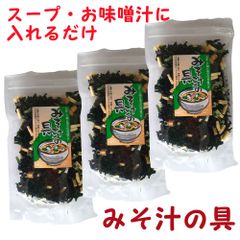 3パック お味噌汁に入れるだけ みそ汁の具40gを3袋 わかめ まき麩 高野豆腐