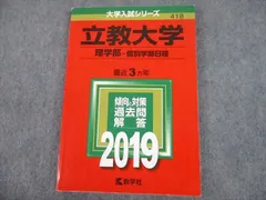 2024年最新】過去問2019の人気アイテム - メルカリ