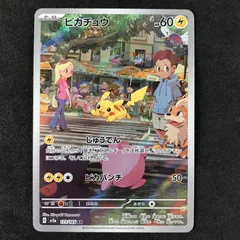 メガパック 151 ピカチュウ ar PSA9 メガパック 151 ピカチュウ ar PSA9 - メルカリ