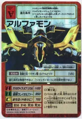 2025年最新】アルファモン bxの人気アイテム - メルカリ 2025年最新】アルファモン bxの人気アイテム - メルカリ