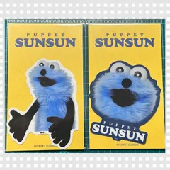 【2枚セット】パペットスンスン ダイカットステッカー　アップ　PUPPET SUNSUN　sunsun