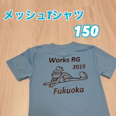 メッシュ　Tシャツ　スポーツ　150 美品　記念　シャツ　夏　福岡
