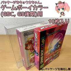 ゲームボーイカラー(GBC,GB後期)用10枚入り/パッケージをキョウカちゃん。のサムネイル