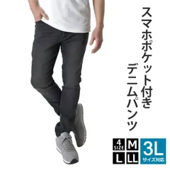 デニムパンツ 《ブラック》新品 未使用 メンズ ジーパン ジーンズ ボトムス ストレッチパンツ スマホポケット 右 ストレッチデニム 前開き【A6L】【ゆうパケット】ファッション メンズ M L LL 3L