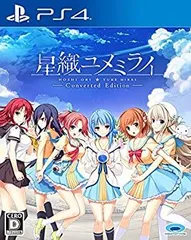【中古】(未使用･未開封品)星織ユメミライ Converted Edition - PS4